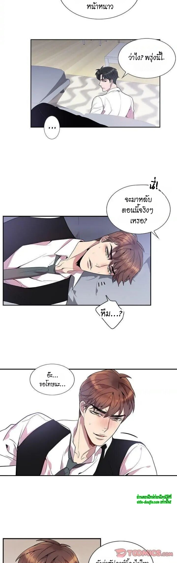 Why Is it You EP 16